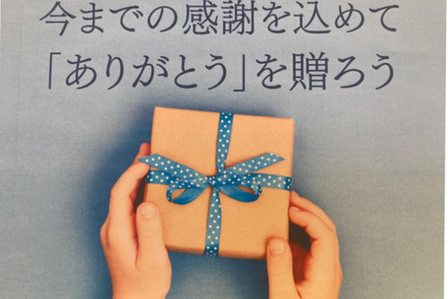 【2025年版】退職祝いなら、これ!女性に人気のプレゼントから、退職祝いのマナーまで大公開!