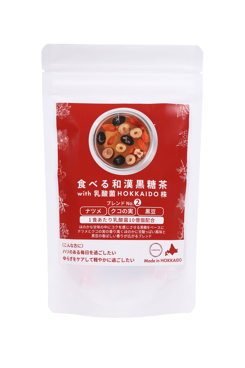 食べる和漢黒糖茶 with 乳酸菌HOKKAIDO株 ナツメ・クコの実・黒豆