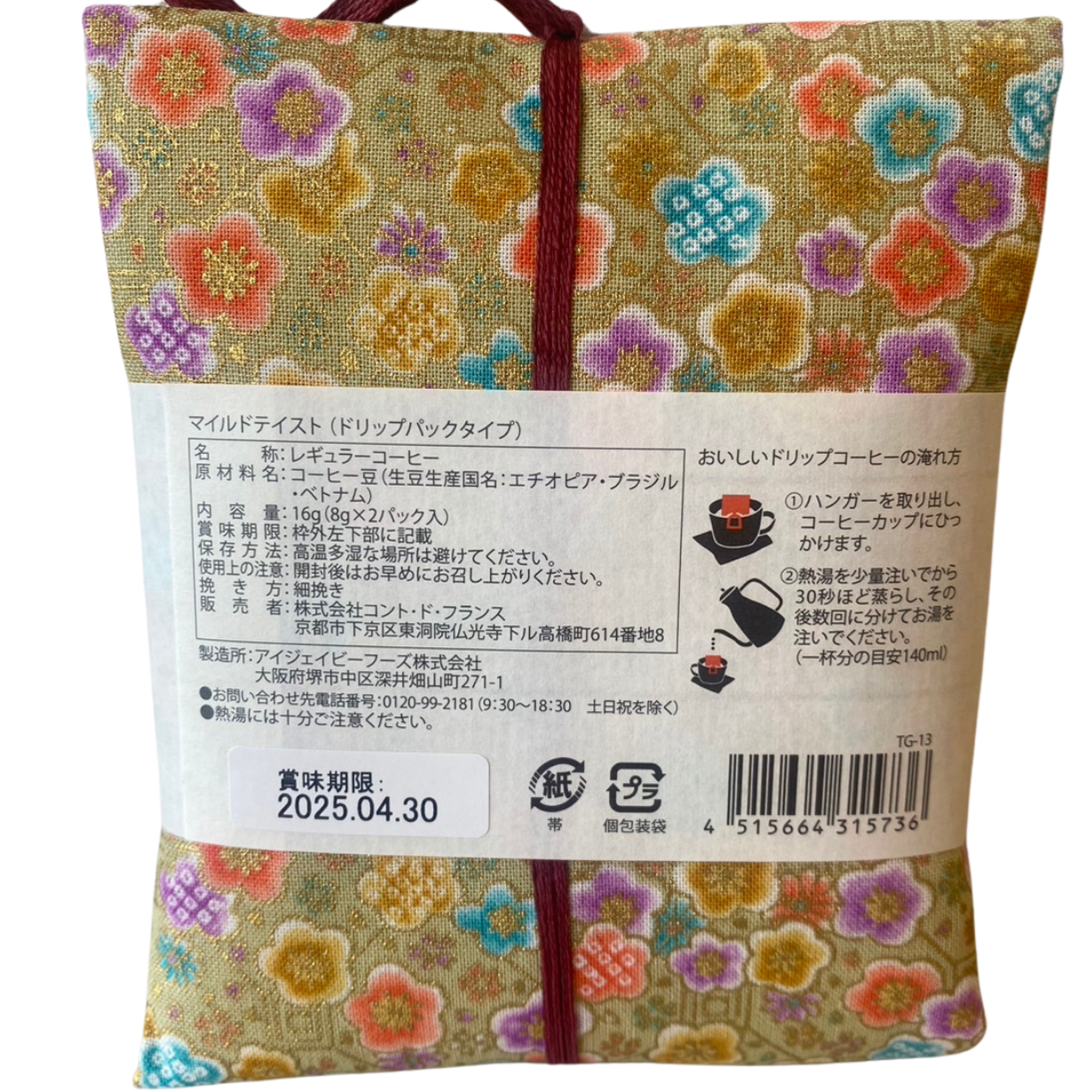 contes de france WDコーヒー マイルドテイスト