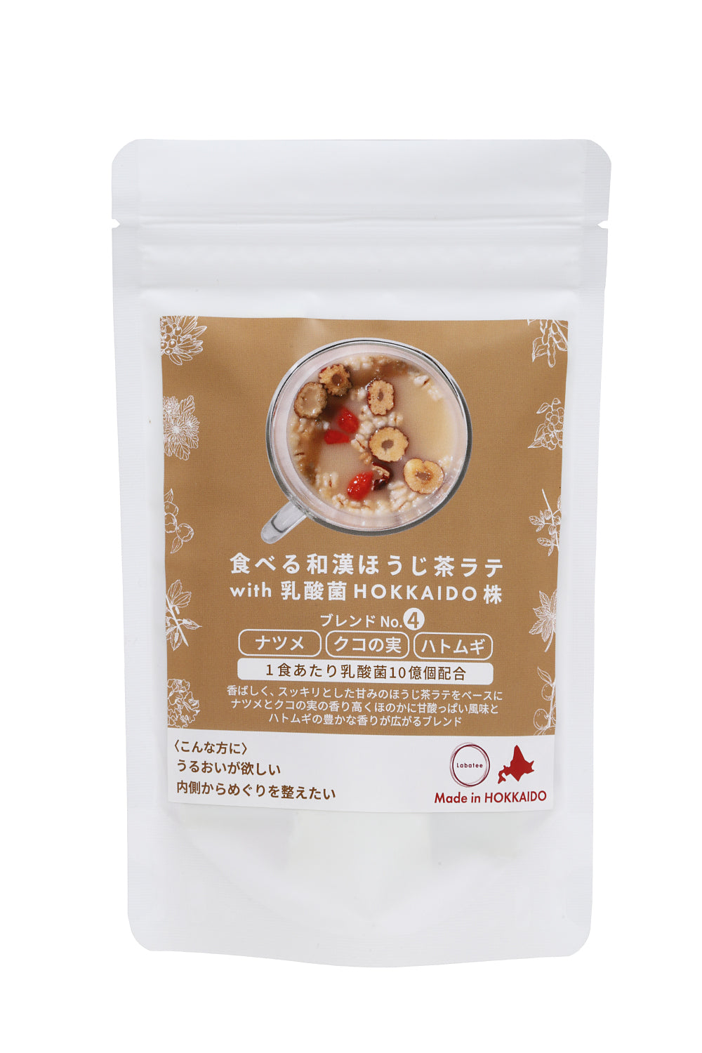 食べる和漢ほうじ茶ラテ with 乳酸菌HOKKAIDO株 ナツメ・クコの実・ハトムギ