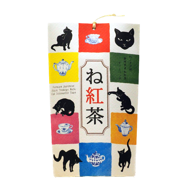 山壽杉本商店 ね紅茶