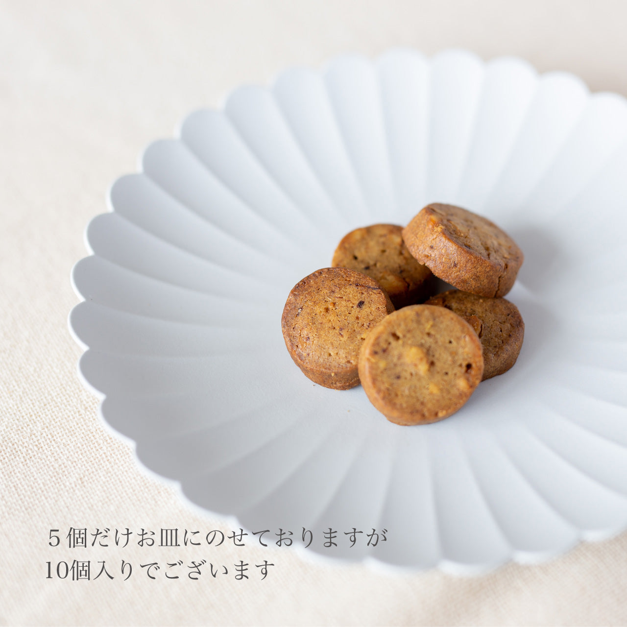 Mon Nature アールグレイクッキー