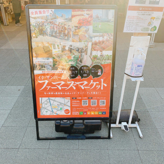 2023年最後！池袋ファーマーズマーケットに参加してきました！