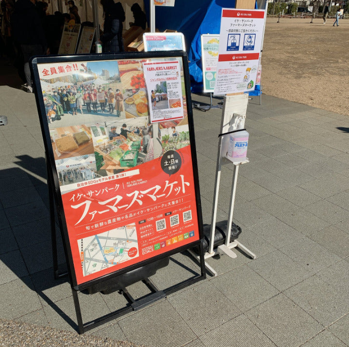 2024年最初！池袋ファーマーズマーケットに参加してきました！