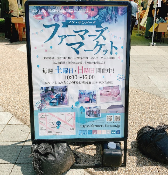 5月21日池袋ファーマーズマーケットに参加しました