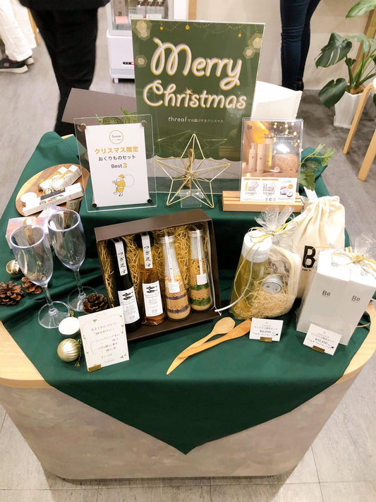 いよいよクリスマスシーズン！threaFから素敵なアイテムをお届け✨