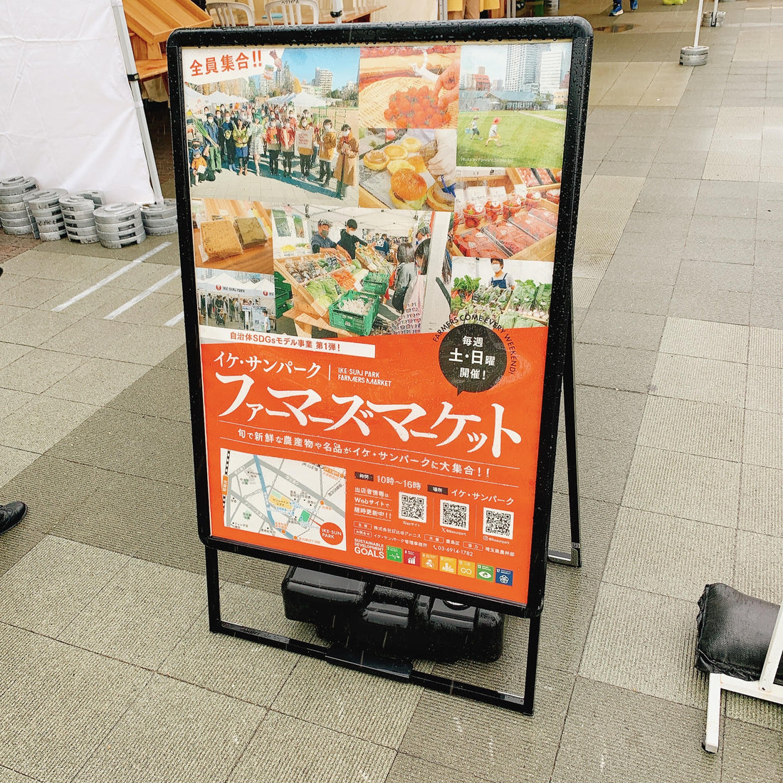 雨天でも大好評！池袋ファーマーズマーケットに参加してきました！