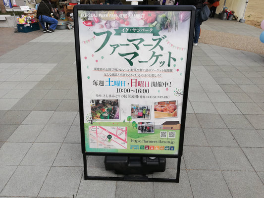 2/19 threaF ファーマーズマーケットに出店しました！