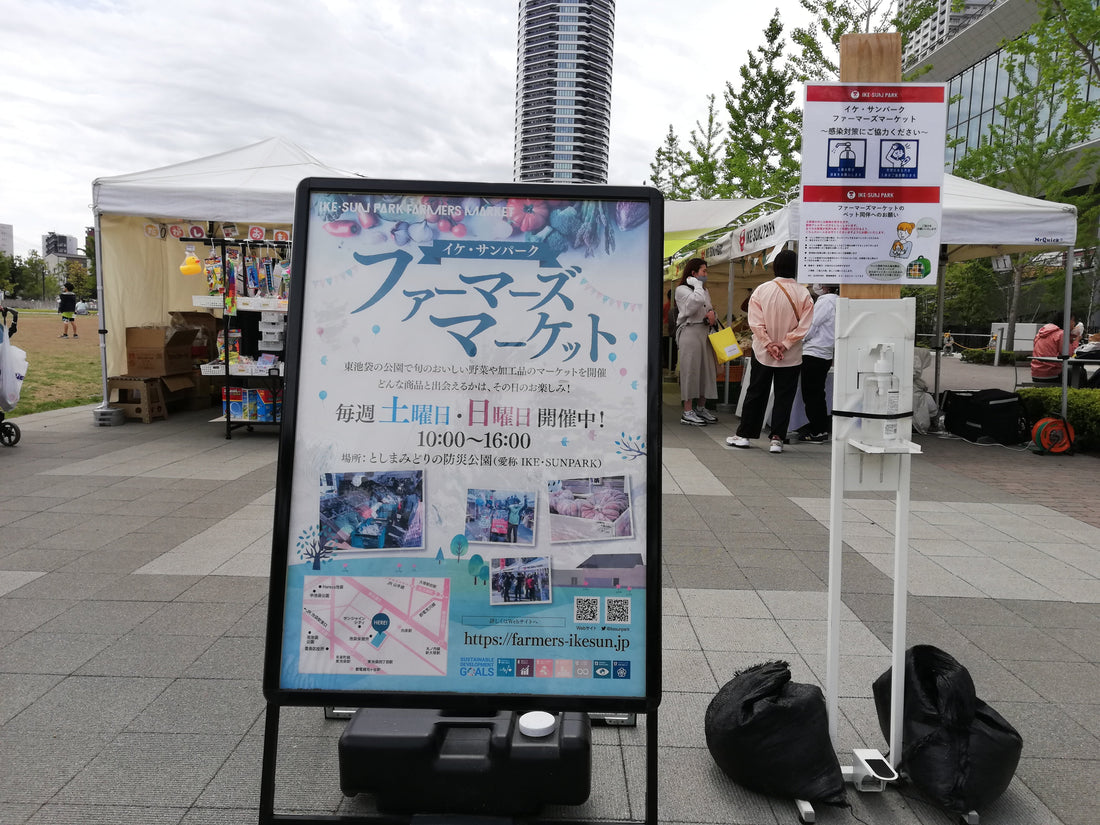 4月16.23日の池袋ファーマーズマーケットに参加してきました！