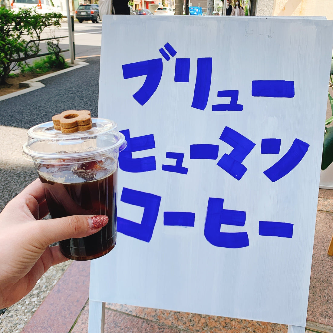 4月13日ブリューヒューマンコーヒー様とコラボしました