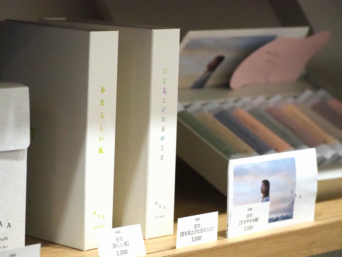 【HAA(ハー)】の入浴剤を使って、夏でもお風呂に入ろう！