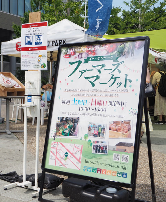 6月11. 18日池袋ファーマーズマーケットに参加してきました！