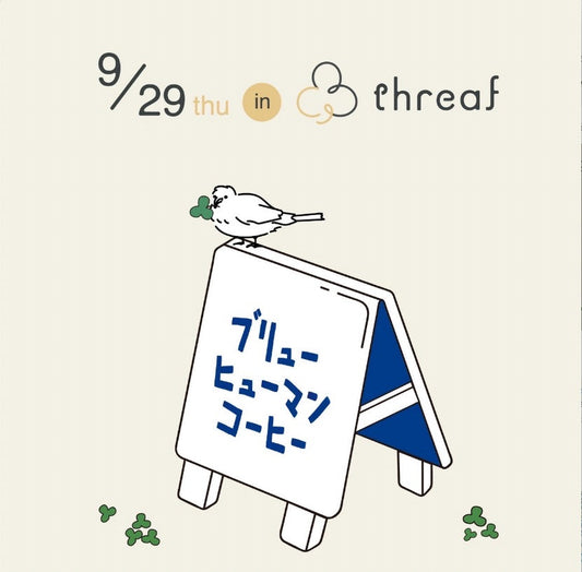 美味しいコーヒー屋さんと、おくりもの屋さんがコラボ！