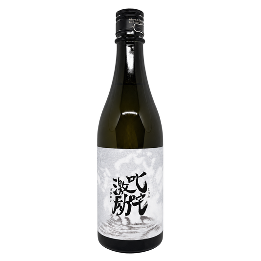 日本酒「叱咤激励」