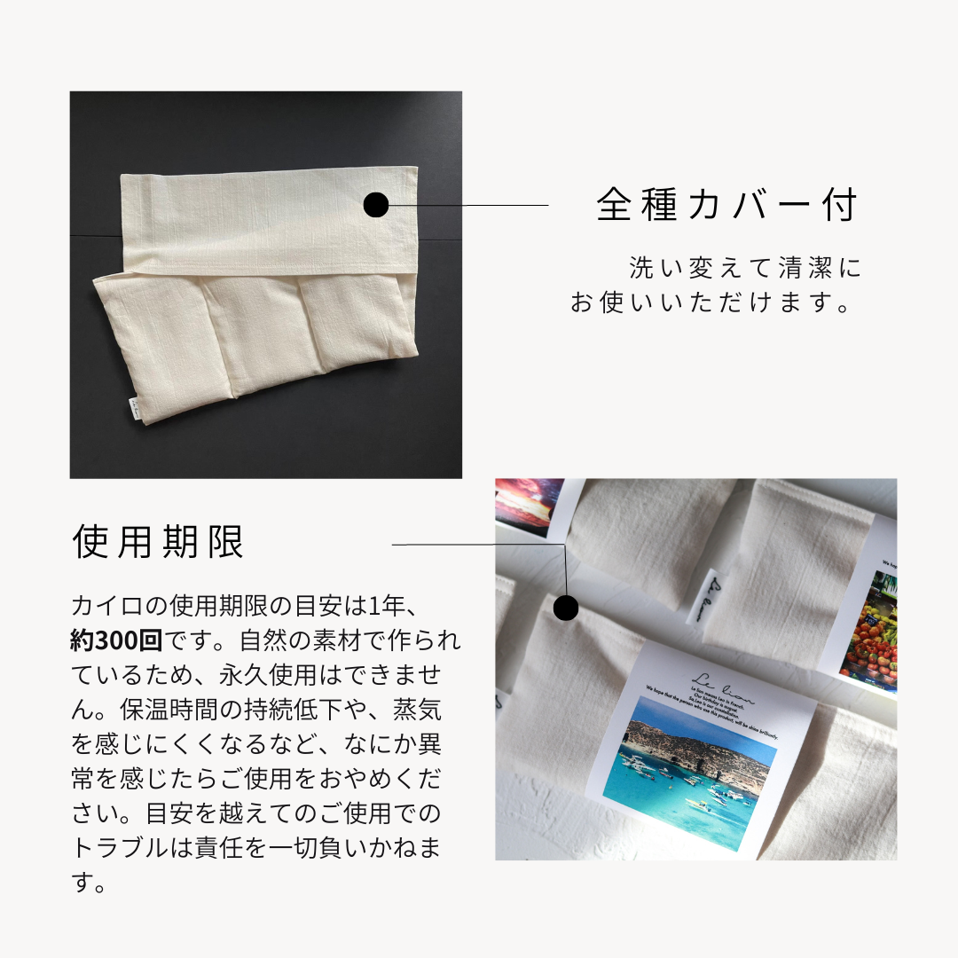 LE LION玄米カイロ Hot neck pillow(肩掛け用)カバー付